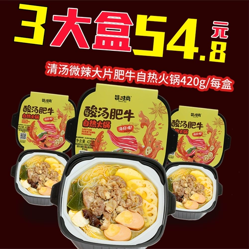 КПК папли и модную кислую суп Fat Cow 420G*3 коробки самостоятельно