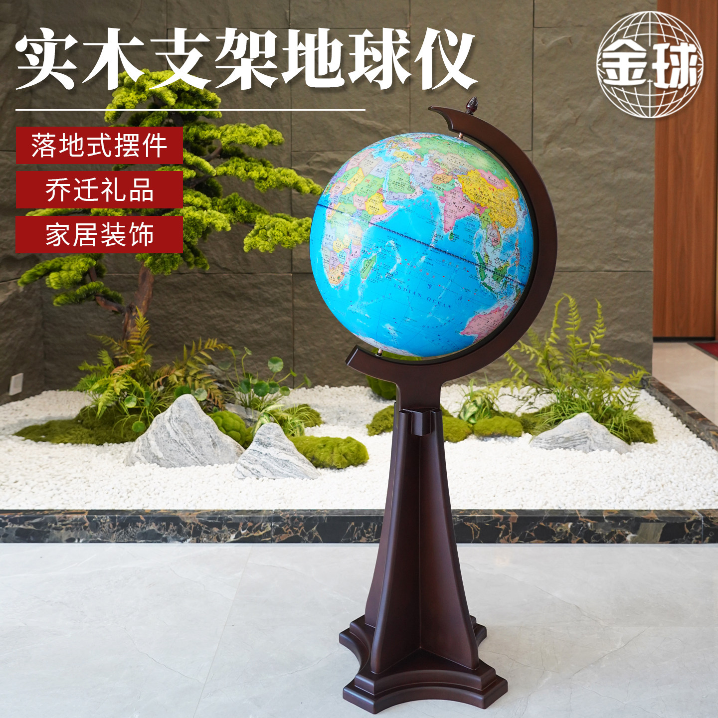 实木支架42CM特大号地球仪落地式摆件家居装饰品客厅卧室工艺品