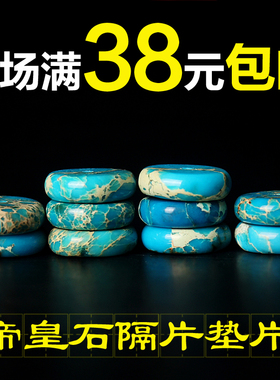优化帝皇石蓝色王石散珠隔片垫片散珠DIY菩提子佛珠饰品念珠配件