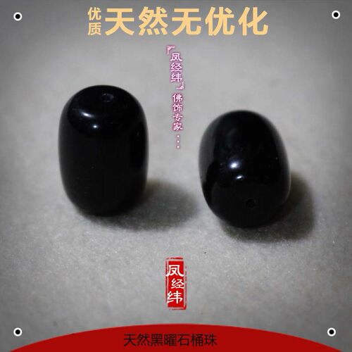 diy纯天然黑曜石星月菩提散珠