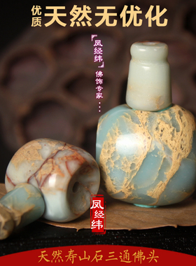 diy纯天然寿山石念珠配饰佛塔