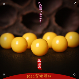 仿蜜蜡色鸡油黄树脂合成圆珠隔珠散珠星月菩提手串佛珠DIY配饰件