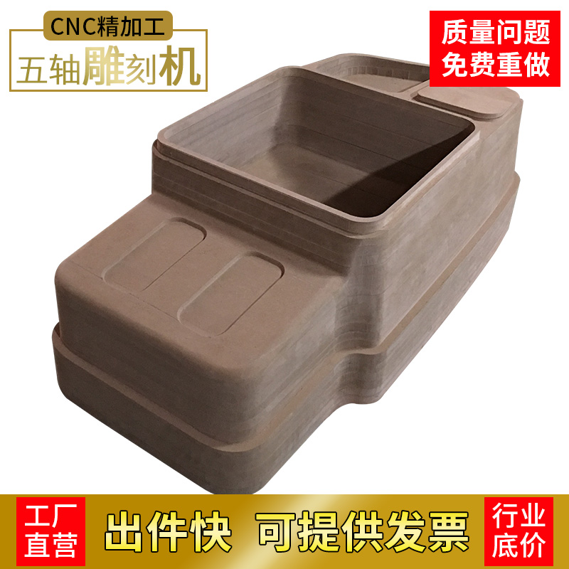 吸塑模具加工密度板模型雕刻代木