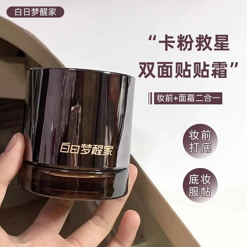 白日梦醒家贴贴霜妆前乳保湿补水不卡粉温和不刺激打底隐形毛孔女