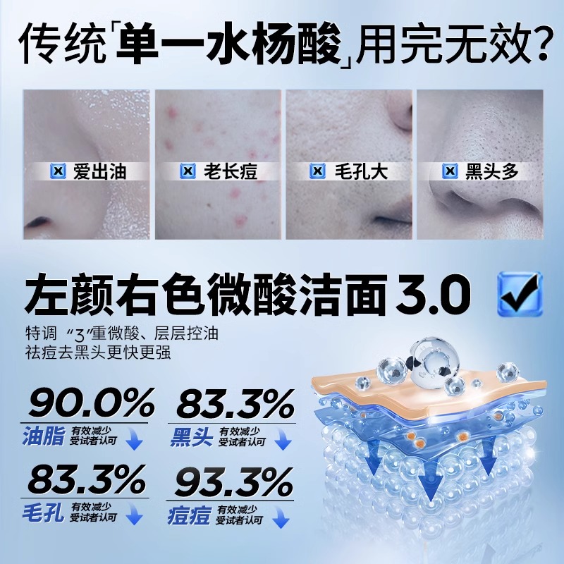 微酸洗面奶男士专用氨基酸洁面乳控油痘肌护肤品水乳套装