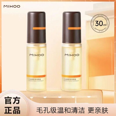 小迷糊氨基酸肌源洁颜蜜洗面奶洁面乳深层清洁洗卸合一男女