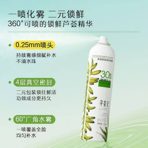 寻荟记芦荟补水喷雾敏感肌舒缓保湿爽肤夏季清爽控油男女化妆水