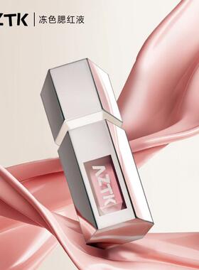 AZTK液体腮红液膏泥jc01提亮膨胀收缩06哑光裸妆氛围修容提升气色