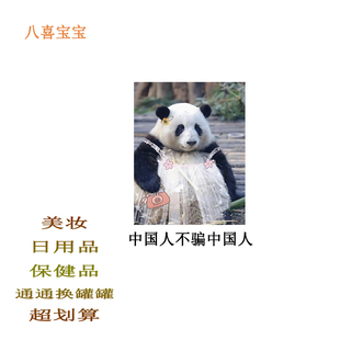 便携装 摇同学 植物香氛沐浴露