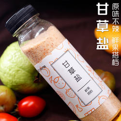 广西钦州特产甘草盐手工水果盐辣椒盐粉甘草辣椒盐酸梅粉酸野调料