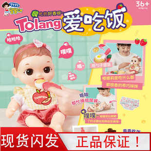 韩国米露嘟娜莉爱吃饭宝宝喂养过家家玩具仿真洋娃娃女孩儿童礼物