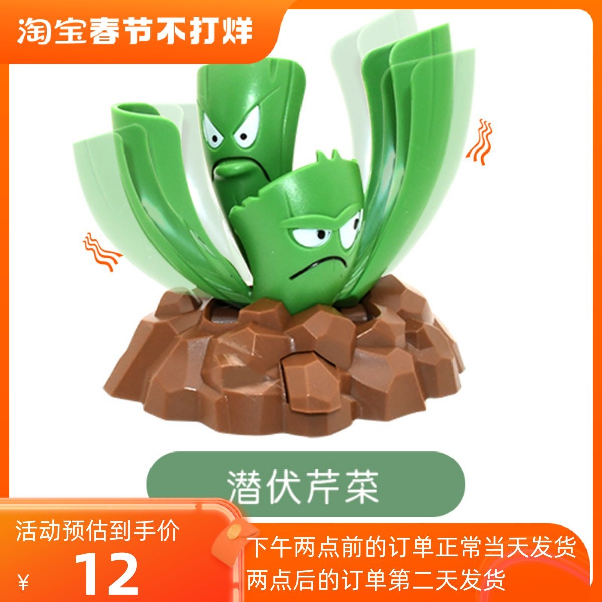 植物大战僵尸新款玩具 正版潜伏芹菜 绿色植物浮浅叶子可动散货单