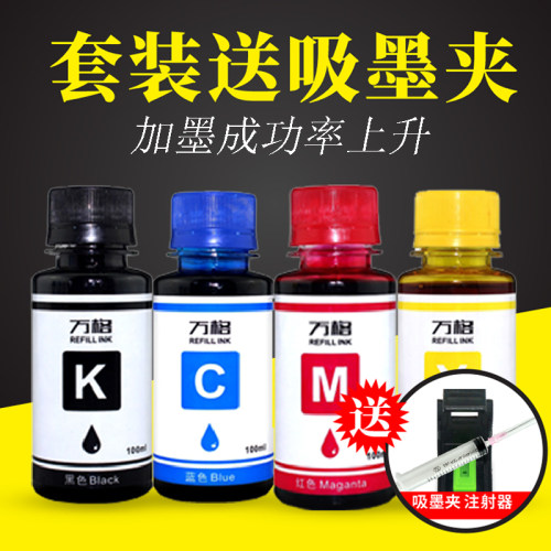 适用佳能TS208 TS308 ts3180 mg2580s 3680 mp288MX532打印机墨水