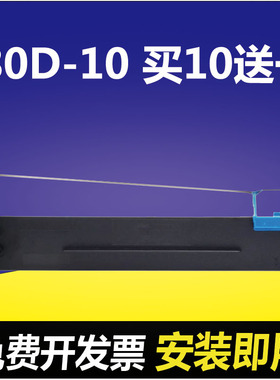 适用爱信诺PD-610 PD-620 TY-6110TR色带架80A-10得实DS630pro