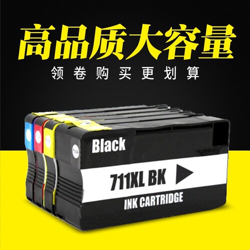 惠普黑色绘图仪打印机墨水
