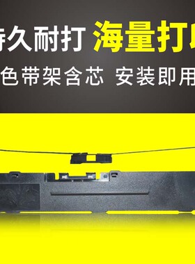 适用加普威TH850色带架TH880 TH850G TH680 TH650打印机色带