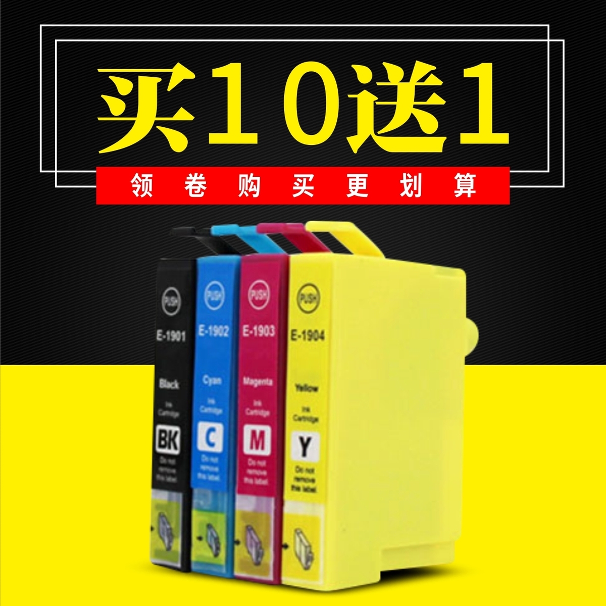 适用 爱普生ME303 EPSON ME401墨盒 ME303墨盒 190 T1901墨盒