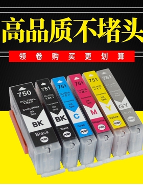 适用佳能MG7170 7570 IP7270 8770 IX6870 6770 MX727 MG5570墨盒
