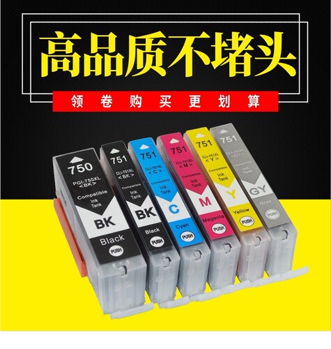 适用佳能MG7170 7570 IP7270 8770 IX6870 6770 MX727 MG5570墨盒