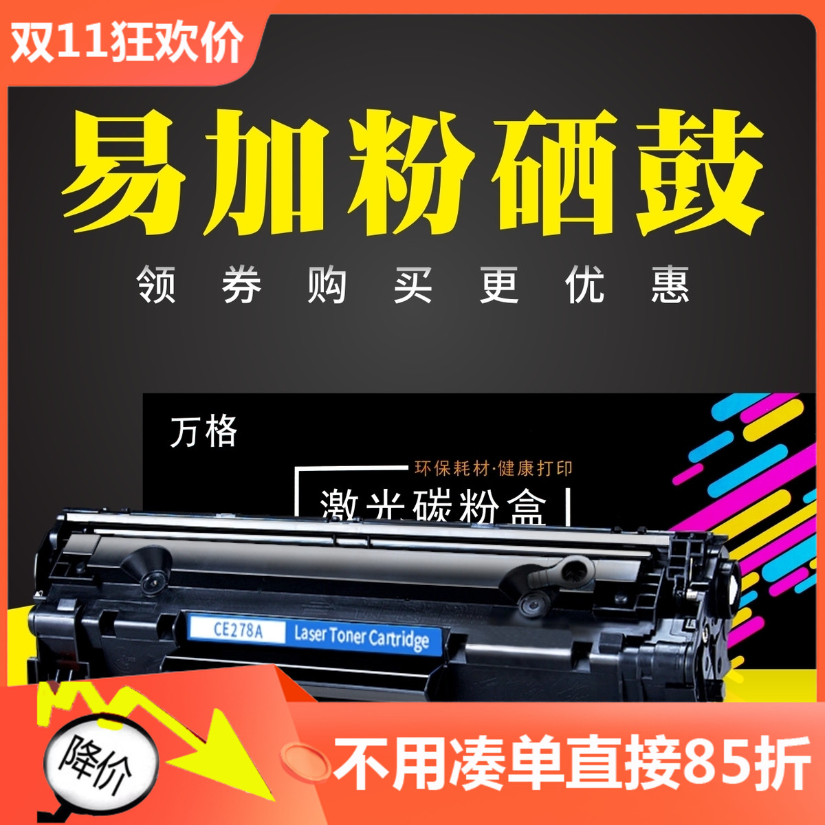 惠普佳能328打印机硒鼓