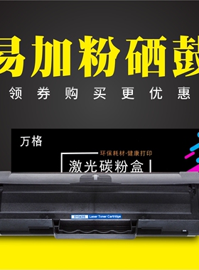 适用MLT-D1043S硒鼓1676三星SCX-3201 3200 ML1666打印机墨盒1861