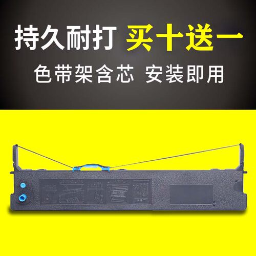 适用映美FP-570K/K+色带架570KII/730K/830K DP550 580K 580KPRO