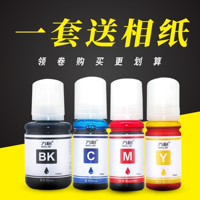 适用爱普生L4168 L4158 L405 M105 L6168 L110 L6178 连供002墨水