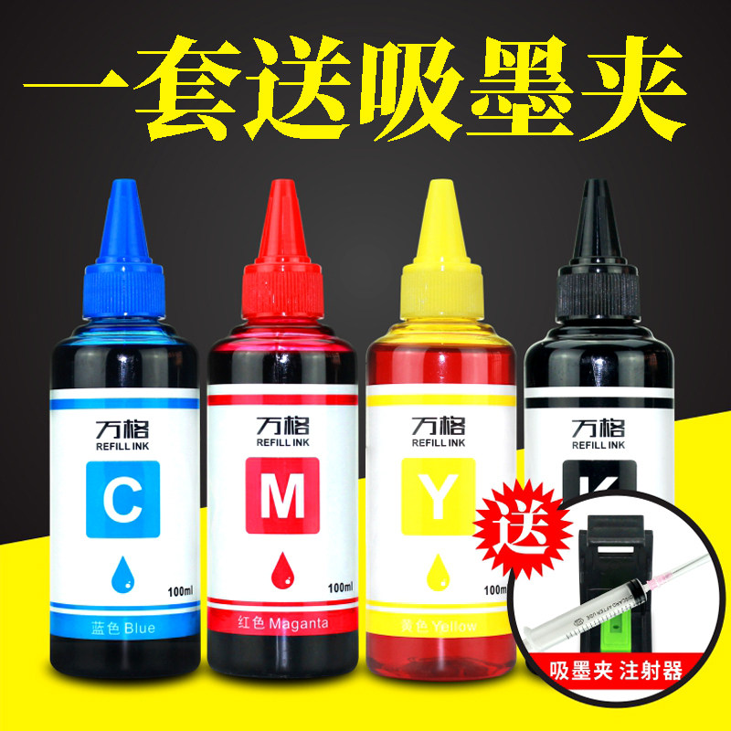 适用佳能MP288 236 259 2400 MG2580 3680 3620 IP1188打印机墨水