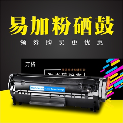 适用佳能LBP2900 CRG303硒鼓MF4012b 4010 L11121E打印机12a硒鼓