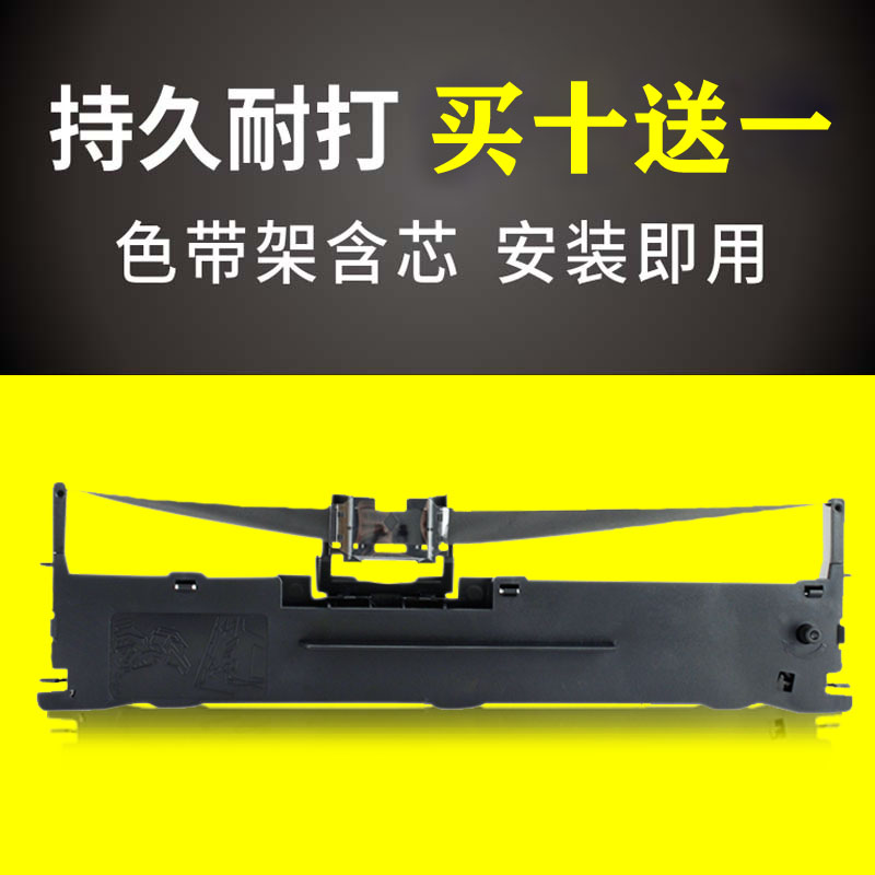 适用映美JMR126 FP630K FP620K FP635K TP632K TP625打印机色带架