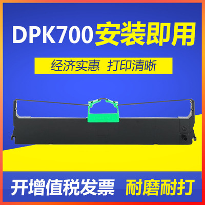 适用富士通DPK700 DPK710 DPK720 730S 6750 DPK9500GAPro色带架