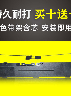 适用格志TG890色带架TG690特杰TM690 AK890G TG6908 TM6906 6905