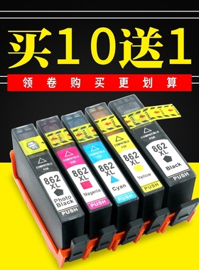 适用惠普862墨盒B110a B210a B209a D5468 c309a C310a打印机墨盒