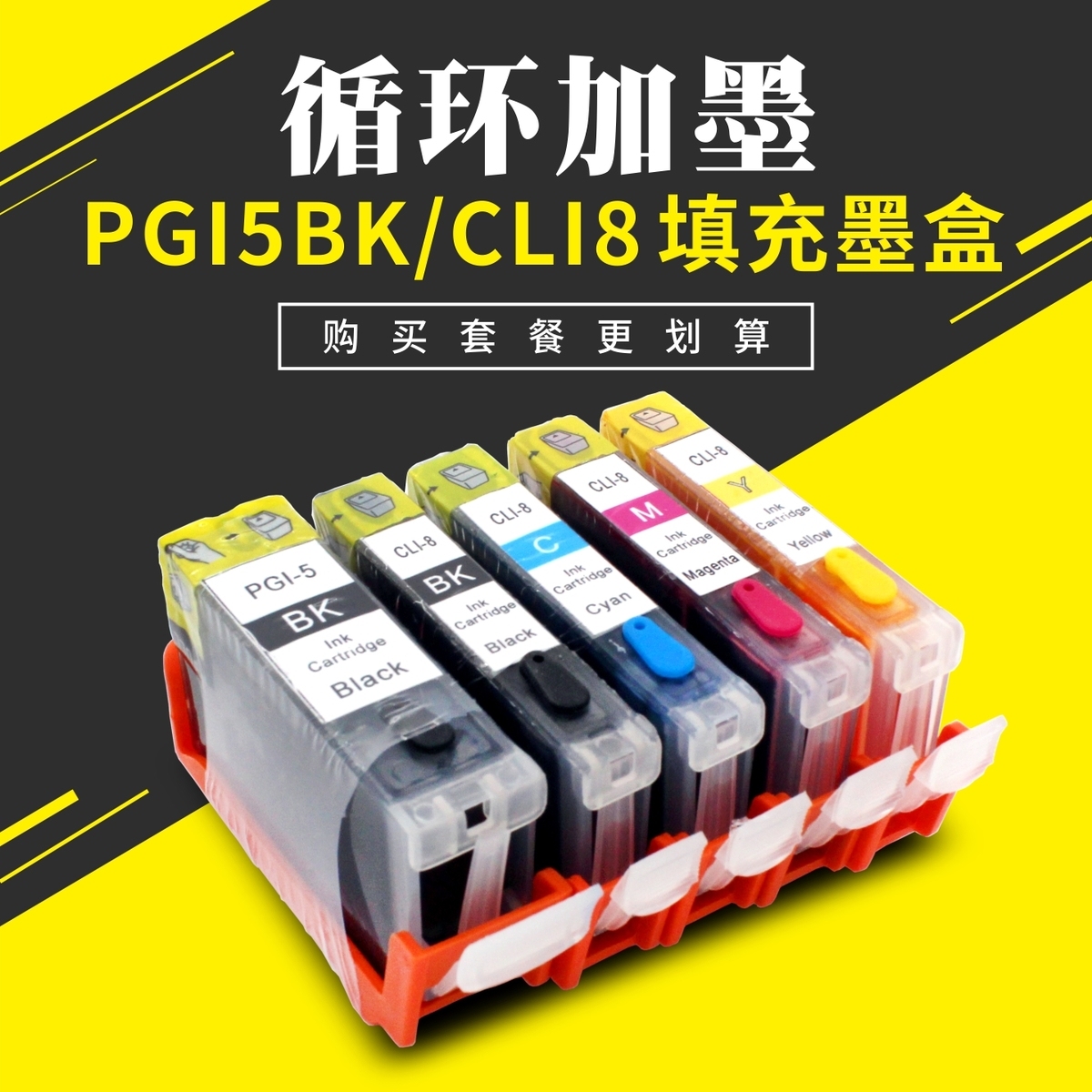 适用佳能填充连供墨盒ip43005bk