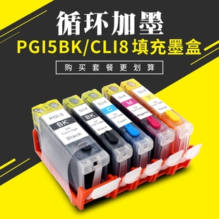 ix4000 IP4500 ix5000 IP4300 5BK填充连供墨盒 IP4200 适用佳能