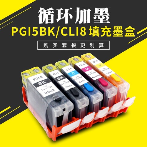 适用佳能填充连供墨盒ip43005bk