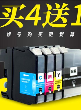 适用兄弟MFC-J200 j3720 J3520 DCP-J100 J105 LC549XL墨盒LC545