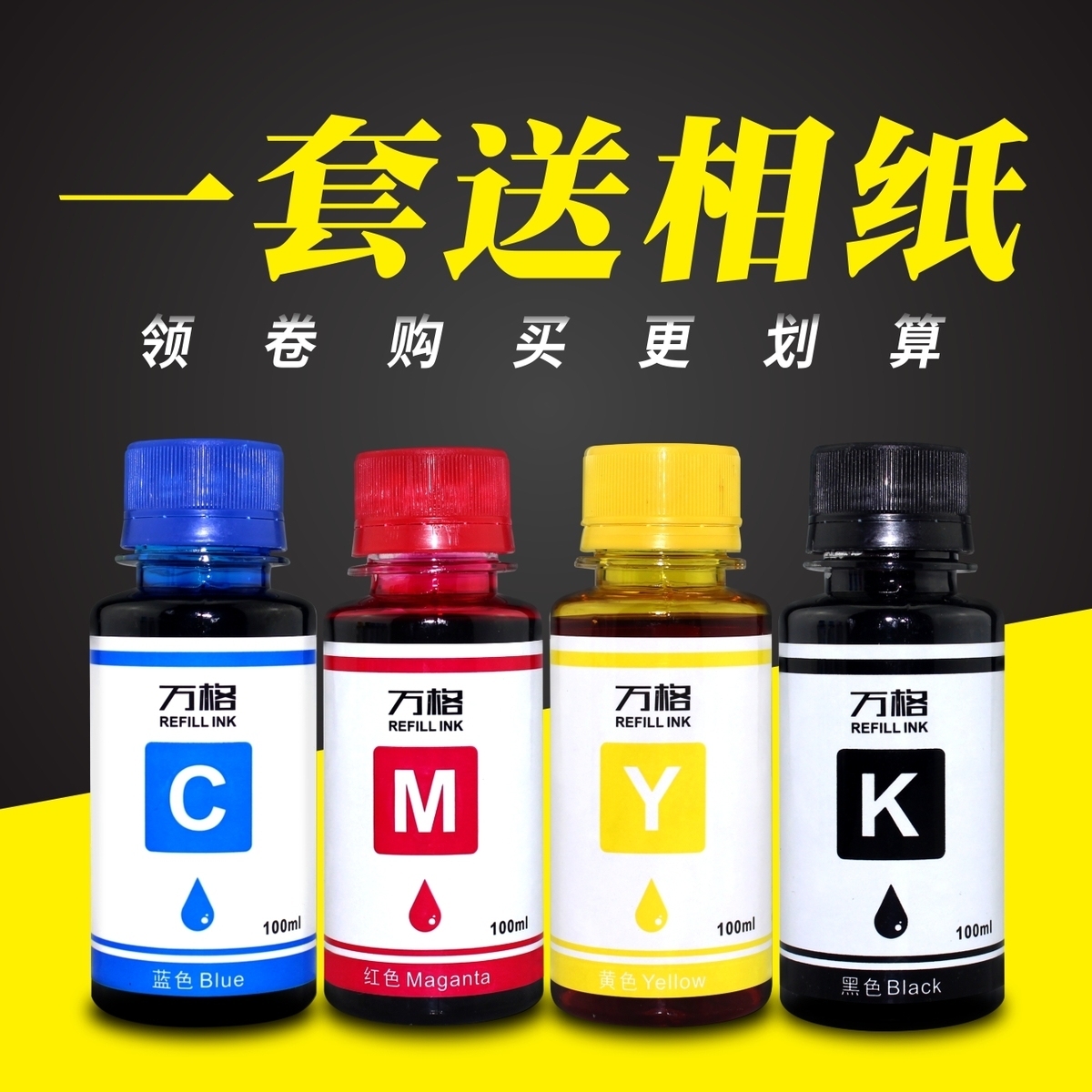 爱普生xp2453720打印机墨水