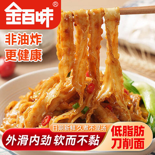 金百味刀削面300g/袋纯面无酱包