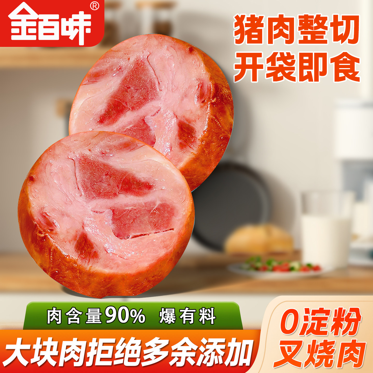 叉烧肉开袋即食蜜汁猪腱子肉单独肉制品/肉类罐头