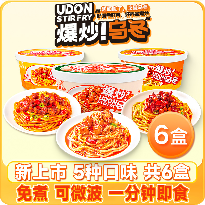 面体0脂肪湿面非油炸6口味任选