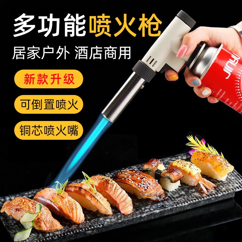 喷枪喷火枪烧毛卡式气手持喷火枪