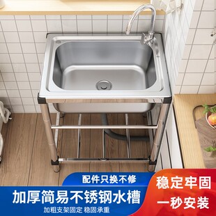 厨房洗菜盆带架子一体不锈钢水槽大单槽水池台盆带支架洗碗洗手池