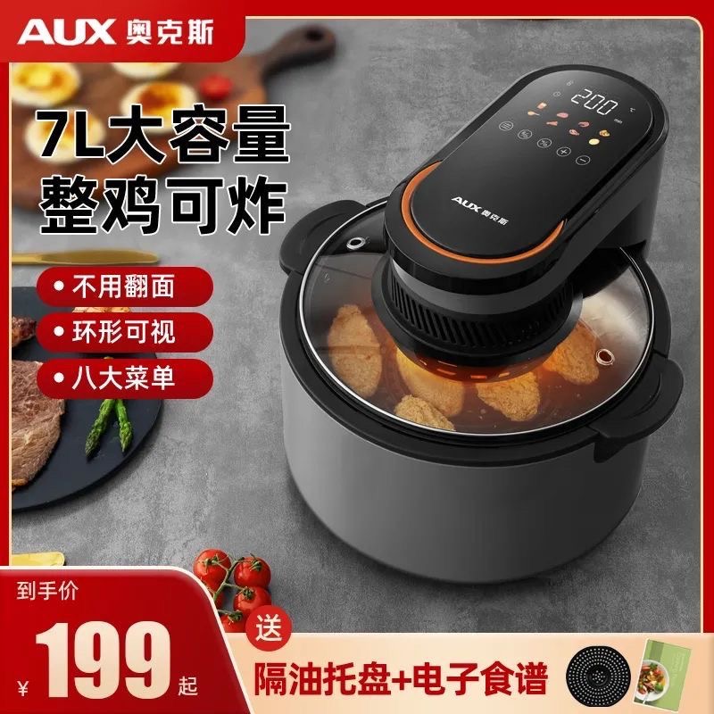 奥克斯空气炸锅新款家用可视智能多功能全自动大容量无油电烤箱