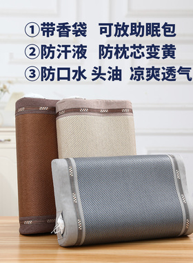 夏季乳胶枕套夏天成人儿童凉席冰丝枕头套记忆枕芯枕套40cmx60cm