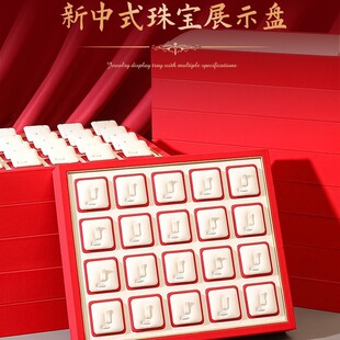 中国红首饰展示盘戒指耳钉手镯项链盘珠宝店饰品道具黄金收纳托盘