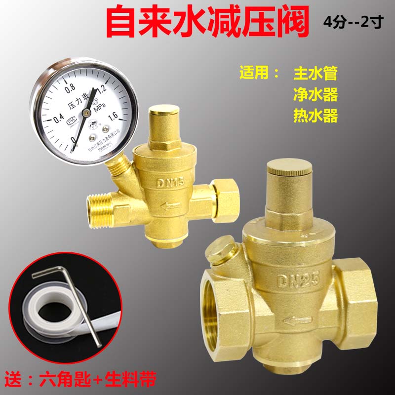 家用自来水热水器净水器水表开关活接内丝减压阀可调节4分6分1寸