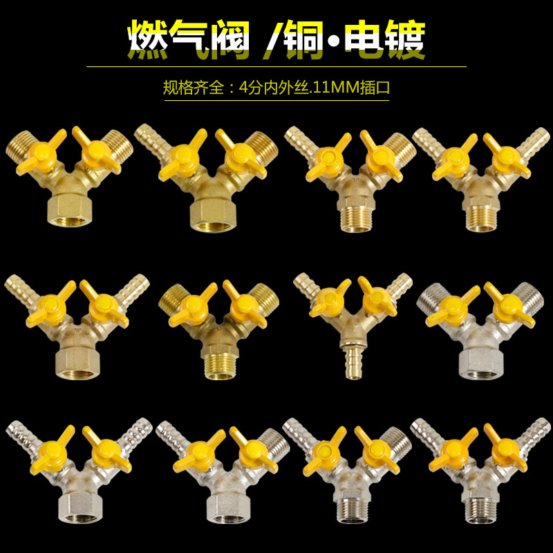 天然气燃气煤气阀门千尚图片