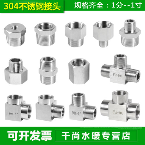 304不锈钢高压2分丝内丝直接