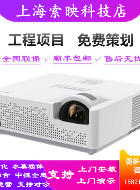 视美乐 SML-BF485I/BW480I/385i/BW485I/BX505I/BF480I/BF500I高清高流明政采长焦DLP商务办公会议工程投影仪